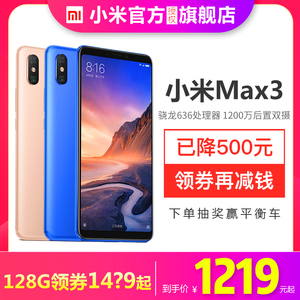 【已降500再领券+送手环/电源】Xiaomi/小米max3手机官方旗舰店官网max2正品6x小米mix3全新max4红米note7pro