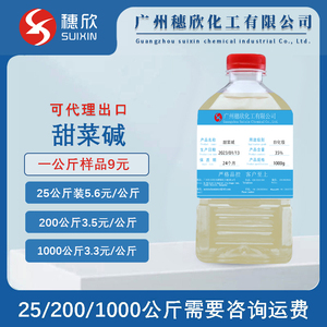 两性表面活性剂 椰油酰胺丙基甜菜碱 椰子油起泡剂 CAB-35 1000克