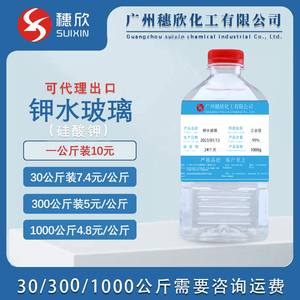 硅酸钾 钾水玻璃 1公斤起硅酸钾 钾水玻璃 1公斤起硅酸钾钾水玻璃