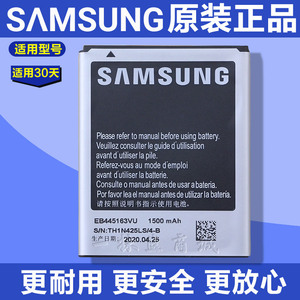 适用原装三星SCH-W999手机电池GT-S7530E电池大容量schw999+原手