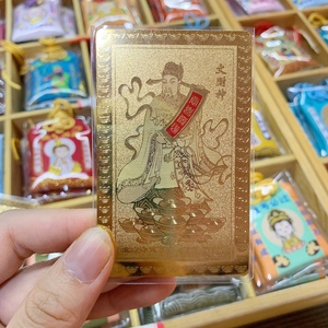 佛系青年 杭州北高峰灵顺寺卡片流通处文武财神镀金卡 带寺庙logo