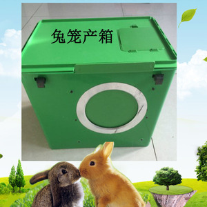 兔子产仔窝子母兔用产箱繁殖笼塑料外挂养殖用保暖兔窝母兔产子箱