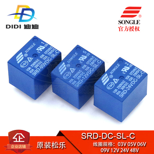 松乐继电器SRD-DC-SL-C 5脚 3/5/6/9/12/24/48V T73 10A 1组转换