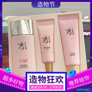 秀雅韩防晒天参雪润sooryehan素颜霜提亮美白防晒霜spf50 pa