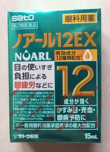 日本原装sato 佐藤noarl滴眼液眼药水结膜炎缓解疲劳血丝