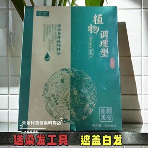 正品容昇原益容堂植物蜡染染发霜温和染发剂膏遮白发清水不沾头皮