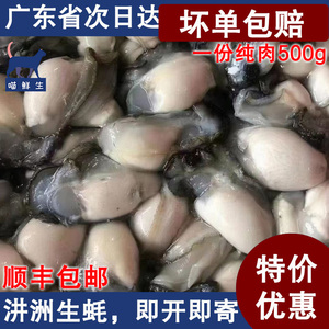 喵鲜生广东汫洲当天现剥鲜活生蚝肉去壳牡蛎海蛎子水产四份包邮