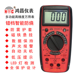 鸿昌高精度数字万用表电工万能表数显带磁铁悬挂智能防烧仪表