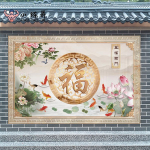 高温室外瓷砖背景墙福字五福临门迎门墙户外防晒防冻影壁墙磁砖画