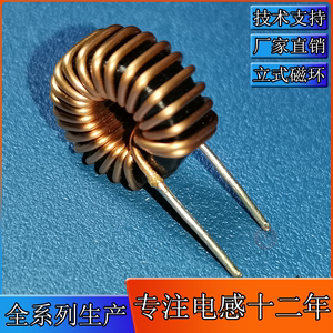 065125-47UH 立式磁环电感 1.0线径 铜线