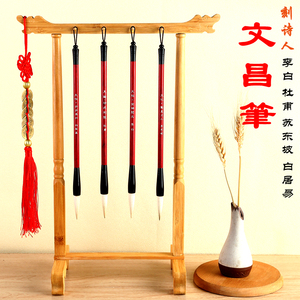 文昌笔架摆件挂四支毛笔实木刻诗人名局字竹架子位书桌文房四宝