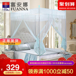富安娜蚊帐家用1.8m床公主风三开门双人宫廷方顶1.5m床加密纹帐