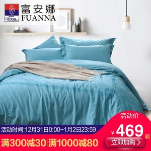 富安娜清仓四件套