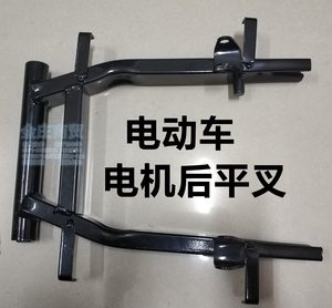 绿佳雅迪爱玛新日电动车电摩碟刹鼓刹平叉后轮电机支架后减震支架
