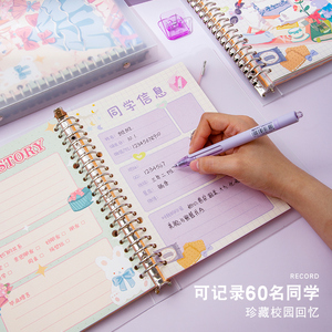 三年二班 同学录小学生六年级女孩卡通动漫毕业纪念册简约文艺ins可爱