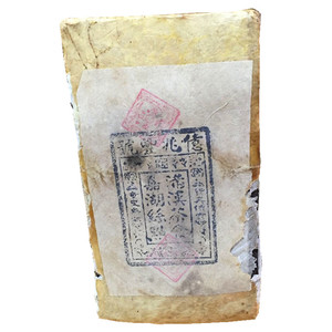 清朝云南普洱茶砖清朝茶砖茶亿兆丰号老普洱古董级羊皮纸包1000g