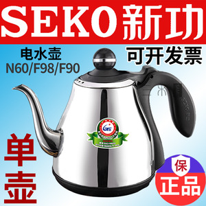 新功F90烧水壶配件N60 F98单壶全自动上水智能茶具Seko电热电水壶