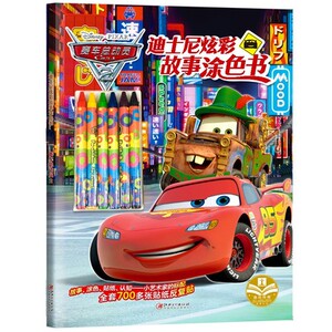 总动员 0-3-6岁宝宝幼儿启蒙认知涂色 专注力思维训练 贴纸画画涂鸦