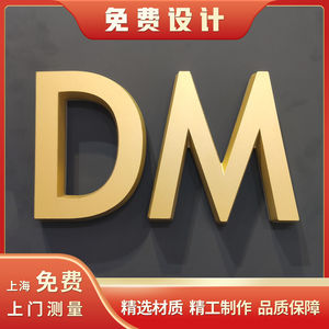 文化墙 公司形象墙 亚克力字发光字 标识logo 设计制作 工厂直营