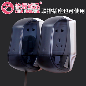电插座保护盒防触电插座保护盖
