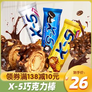 韩国进口零食X5夹心巧克力棒能量棒三进花生香蕉奥利奥36g 巧克力