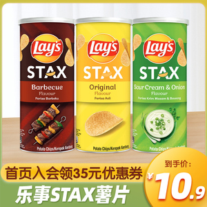 马来西亚进口Lay's STAX乐事桶装薯片原味休闲膨化零食品网红小吃