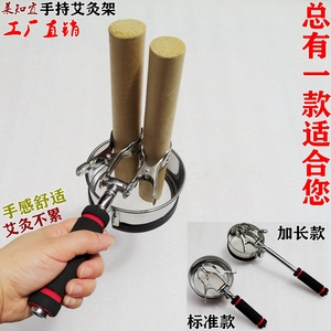 莱知宜2021新款明火手持艾灸架家用悬灸仪器接灰网片艾柱艾条夹子