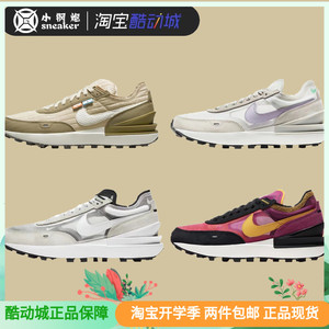 Nike 耐克 WAFFLE ONE 小sacai 米白灰黑紫男女休闲运动鞋 DA7995