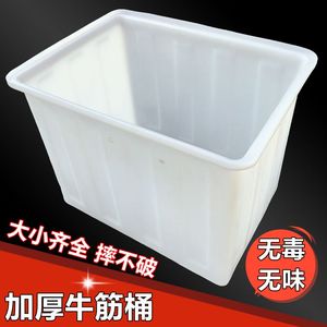 加厚牛筋水箱 耐酸碱 白色食品桶 橡胶桶长方形方桶 大号养殖桶
