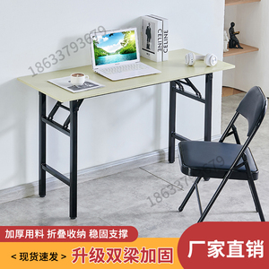 可折叠电脑桌培训桌办公长条桌简易学习桌简易餐桌出租房小桌子