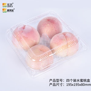 蔬果乐一次性PET四个装加厚水蜜桃盒透明正方形包装盒吸塑打包盒