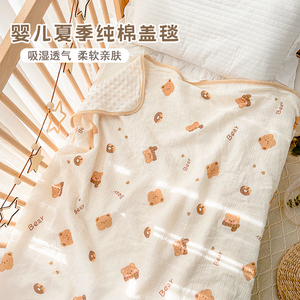 婴儿盖毯纱布豆豆毯小被子空调盖被夏季幼儿园午睡安抚被儿童毛毯