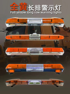 工程车警示爆闪灯led救援车施工抢险救护车顶灯长排灯闪烁警报灯