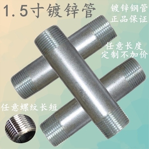镀锌管钢管双头丝带螺纹1.5寸铁管套丝对丝外牙1寸半外丝定制加工