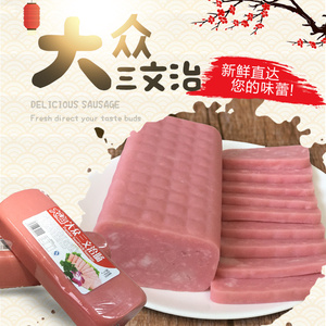 大海三文治火腿肠香肠2公斤烤肠非烟熏凉拌菜火锅炒饭特价