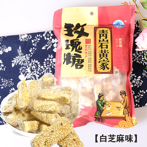 800人付款淘宝贵阳青岩古镇黄家玫瑰糖200g手工麦芽糖玫瑰花粮糖果