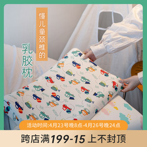 够宽 宝宝头一夜都在枕头上 sleepycat乳胶四季通用小学生儿童枕