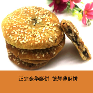 德辉小酥饼整箱