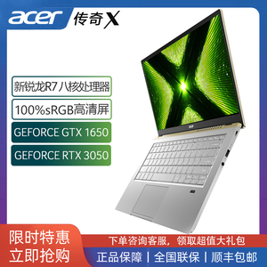 acer/宏碁 传奇x r7-5800u 高性能轻薄游戏笔记本电脑rtx3050独显