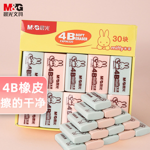 文具批发晨光FXP96320米菲4B橡皮擦中小学生考试铅笔擦儿童素描美术绘图画橡皮卡通铅笔擦办公用品幼儿园奖品