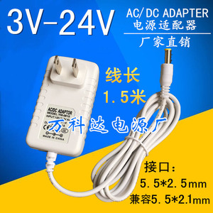 白色电源适配器DC3V1A5V6V9V10V12伏15V24V1A1.5A500mA2安充电线