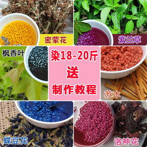 广西特产五色糯米饭天然植物染料七彩染饭团五彩花米饭黄紫蓝橙绿