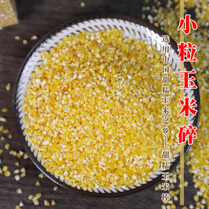山西特产农家玉米糁400g真空砖速食苞米小碴子早餐五谷杂粮营养粥