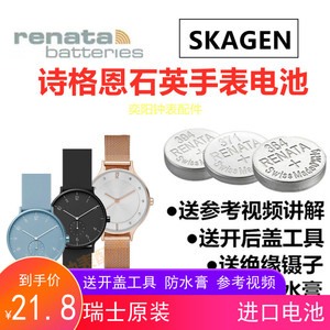 适用于SKAGEN诗格恩手表电池男女款SKW2802/2803手表纽扣电子电池