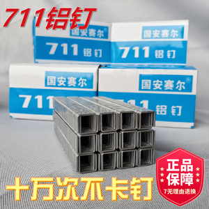 711铝钉封口机扎口机711vo铝钉机郑州商超好帮手超市专用封口钉