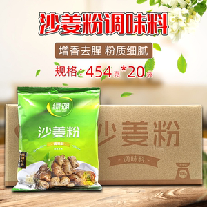 【绿湖沙姜粉】绿湖沙姜粉品牌,价格 - 阿里巴巴