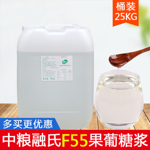 中粮融氏f55果葡糖浆 25kg大桶装果糖 调味糖浆 咖啡奶茶饮品原料