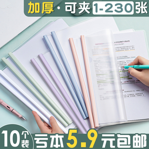 a4抽杆夹文件夹档案夹收纳透明水滴拉杆夹资料册谱本文具夹子塑料整理简历夹试卷收纳报告夹办公用品包书夹