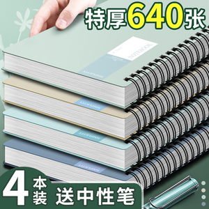 8本2024年新款笔记本本子b5考研记录本大学生a4软皮本线圈加厚简约ins风活页笔记本子高颜值a5厚记事日记本