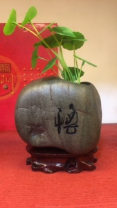 悟字雕刻花盆摆件